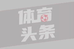 神來之筆！還記得皮耶羅這記超遠落葉任意球破門嗎